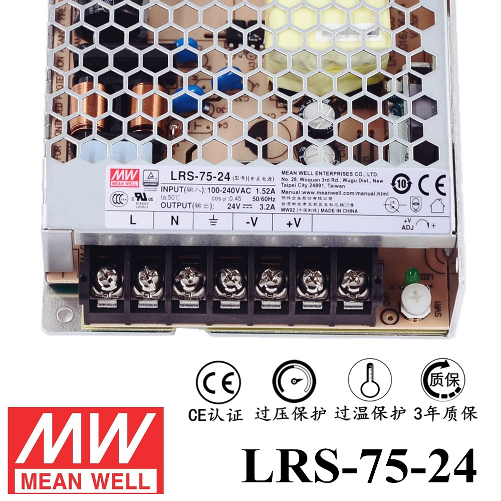 ******明緯電源LRS-75-24 75W直流24V開關(guān)電源 三年質(zhì)保