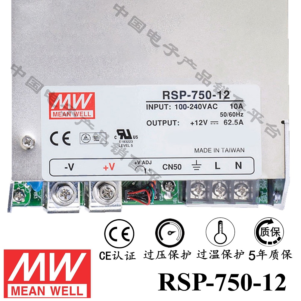 明緯******PFC電源 RSP-750-12 直流12V62.5A開關電源 5年質(zhì)保