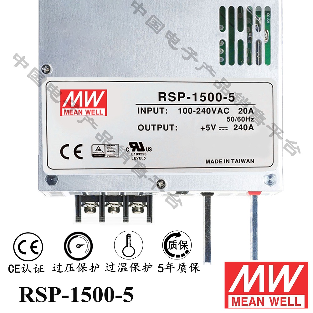 RSP-1500-5 明緯******PFC電源 直流5V240A開關電源 5年質(zhì)保