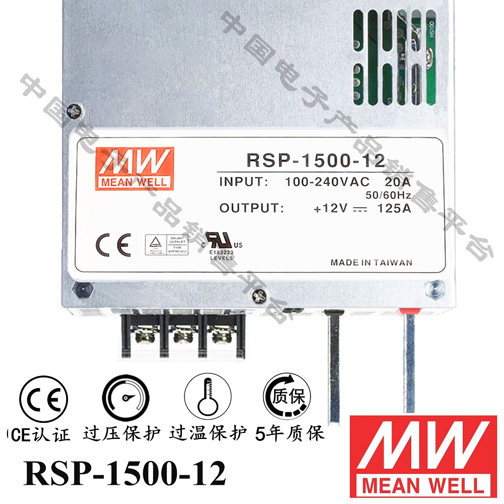 RSP-1500-12 明緯******PFC電源 直流12V125A開關電源 5年質(zhì)保