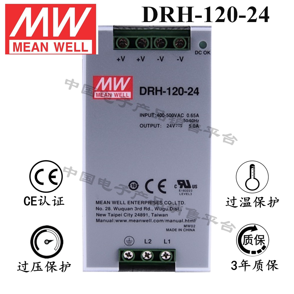 導(dǎo)軌安裝明緯電源 DRH-120-24 直流24V5A開(kāi)關(guān)電源 3年質(zhì)保