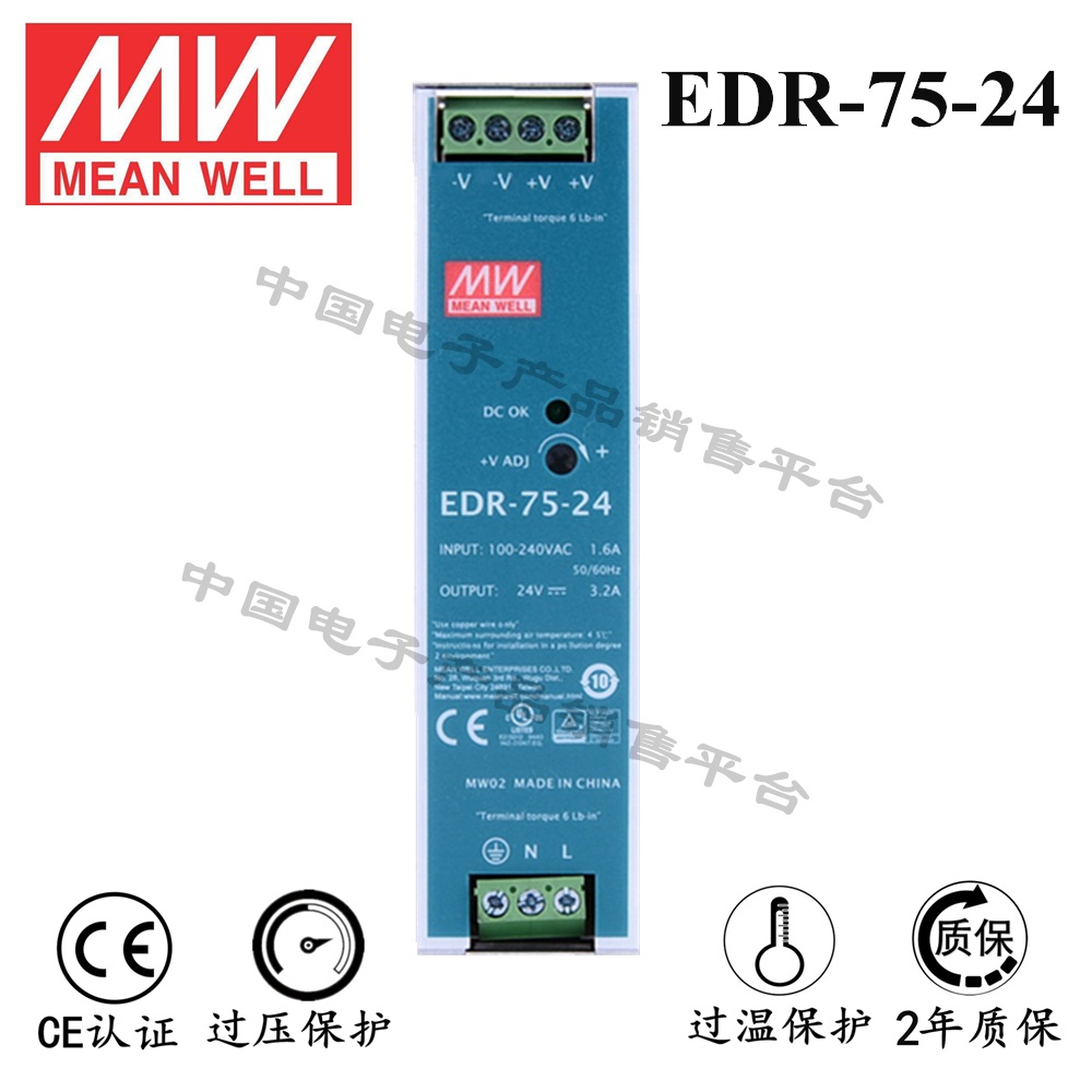 導(dǎo)軌安裝明緯電源 EDR-75-24 直流24V3.2A開關(guān)電源 2年質(zhì)保