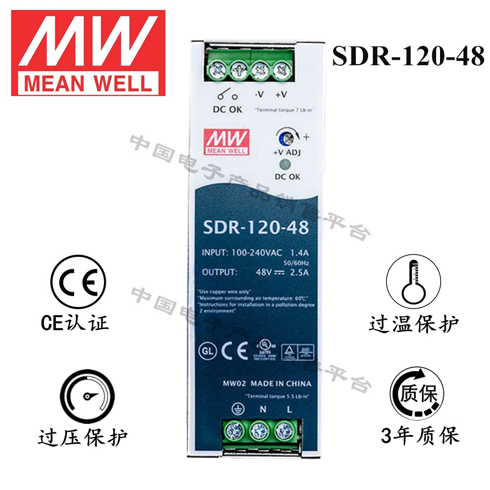 導軌安裝明緯電源 SDR-120-48 直流48V2.5A開關電源 3年質(zhì)保