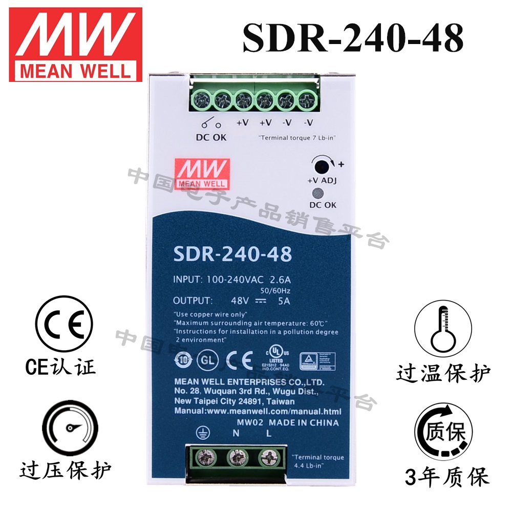 導軌安裝明緯電源 SDR-240-48 直流48V5A開關電源 3年質(zhì)保